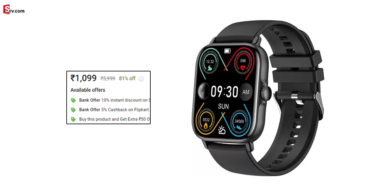 Smart Watch: రూ.6 వేలు స్మార్ట్ వాచ్‌ రూ.1,099కే.. అదిరిపోయే ఫీచర్లతో..!