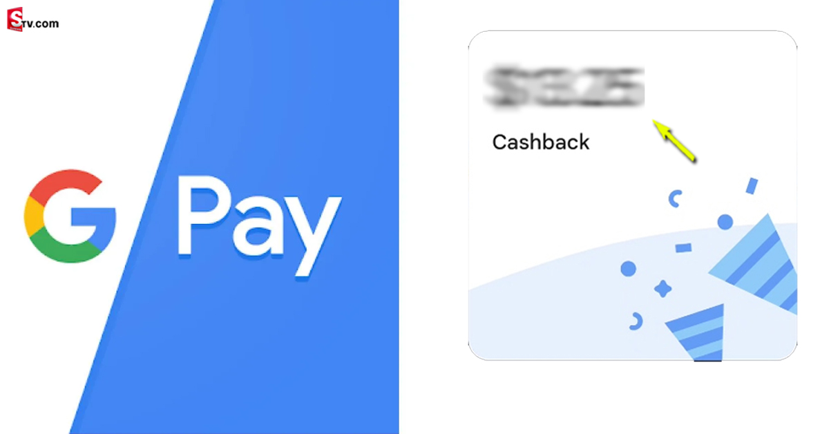Google Pay: సడెన్ గా గూగుల్ పేలో డబ్బులు జమ! ఒక్కొక్కరి ఖాతాలోకి ఎంతంటే?