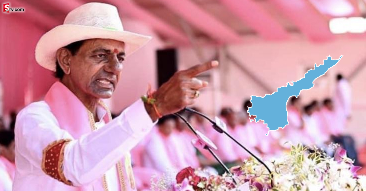 KCR Public Metting In AP: ఏపీలో KCR ఎంట్రీ!.. త్వరలోనే అక్కడ భారీ బహిరంగ సభ..