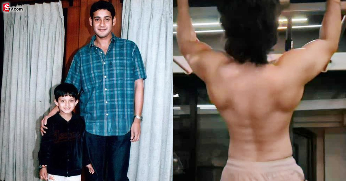Mahesh Babu: మహేష్ బాబుతో ఉన్న ఈ పిల్లాడు స్టార్ హీరో కొడుకు.. గుర్తుపట్టారా?