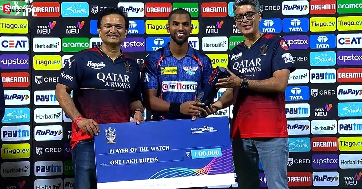 Nicholas Pooran: మ్యాన్ ఆఫ్ ద మ్యాచ్ ను స్పెషల్ పర్సన్ కు అంకితం ఇచ్చిన పూరన్! ఎవరంటే?