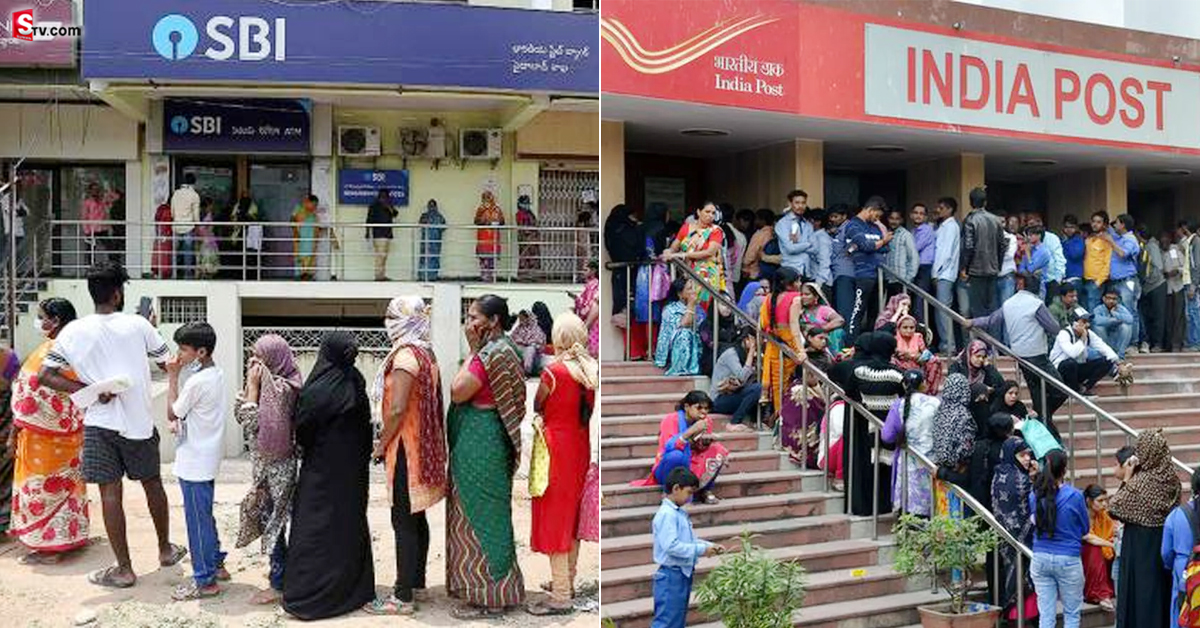 SBI vs Post Office: డబ్బు ఎందులో దాచుకుంటే ఎక్కువ లాభమో చూడండి!