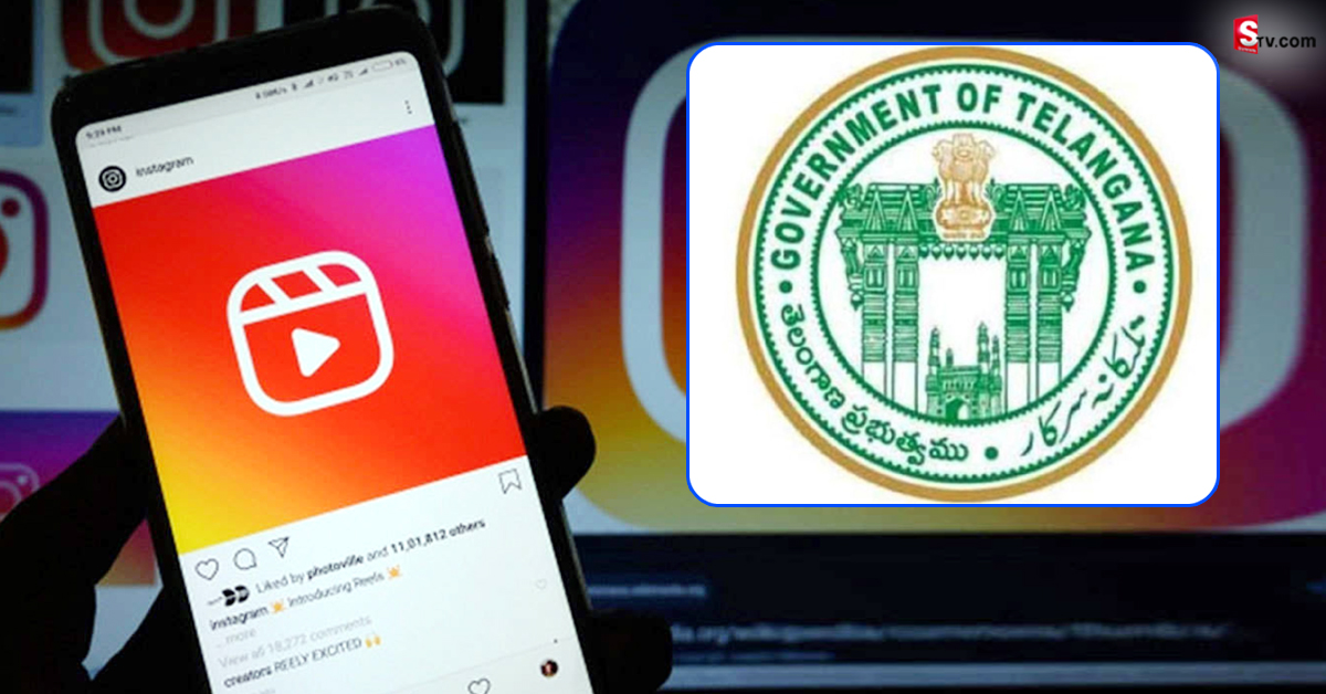 Reels Contest: రీల్స్ చేసేవారికి తెలంగాణ సర్కారు బంపర్ ఆఫర్.. రూ.లక్ష గెలిచే ఛాన్స్!