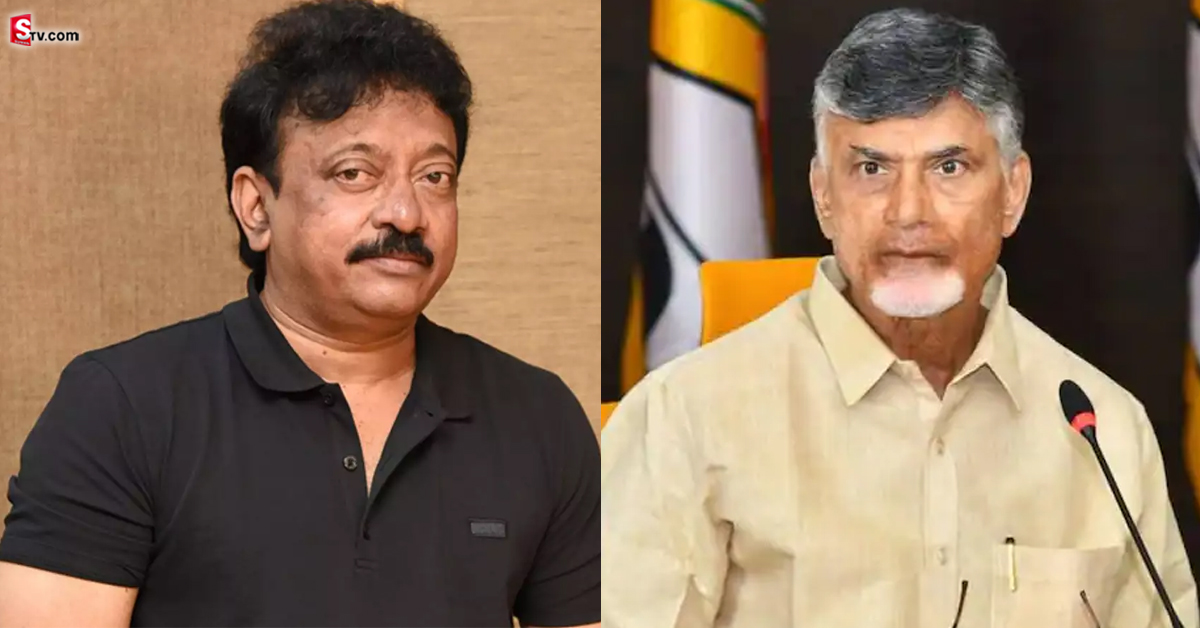 Chandrababu Naidu: చంద్రబాబు నాయుడికి RGV బర్త్‌డే గిఫ్ట్‌.. మధ్యాహ్నం 12 గంటలకు ముహుర్తం!