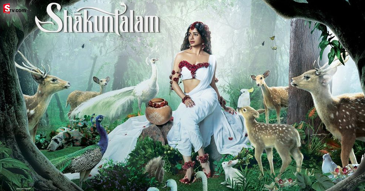 Shaakuntalam: సమంత ‘శాకుంతలం’ ప్రీమియర్ షో రివ్యూ.. టాక్ ఏంటంటే?