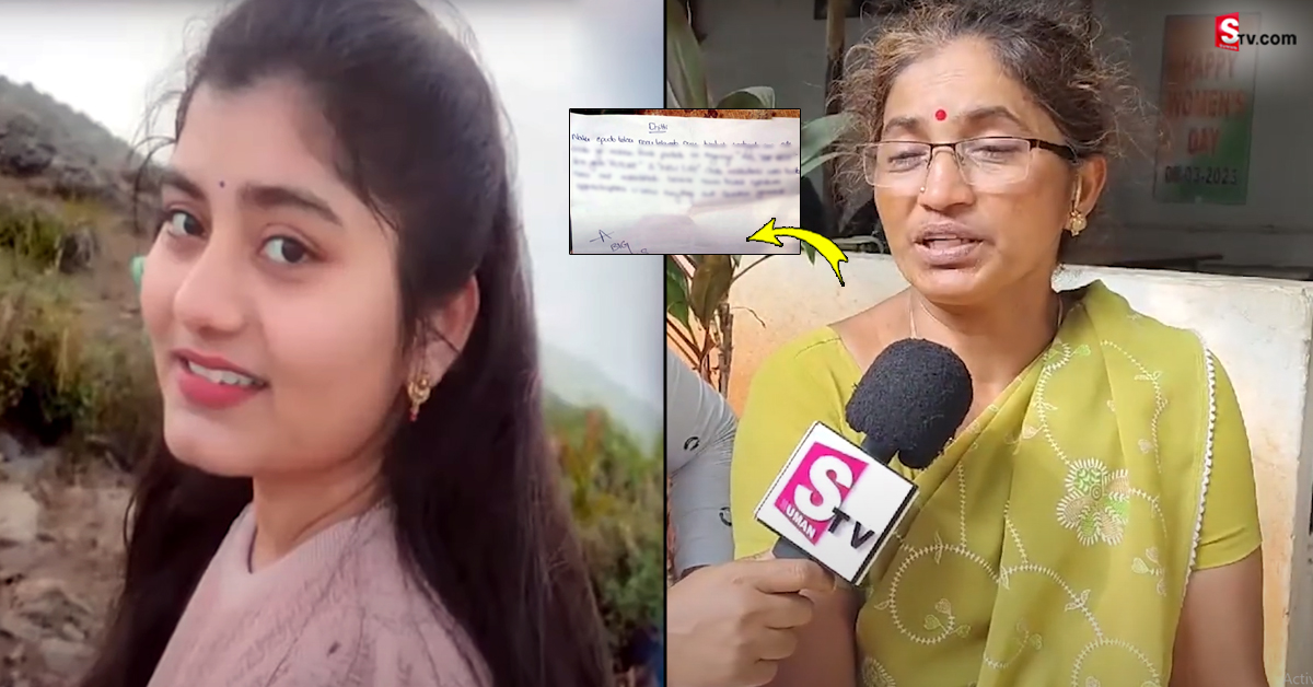 విశాఖ శ్వేత మృతి ఘటన.. షాకింగ్ నిజాలు బయటపెట్టిన శ్వేత తల్లి!