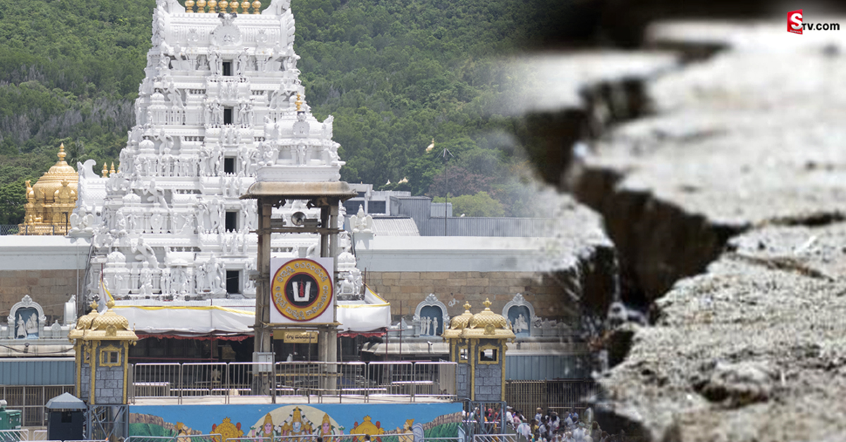Earthquake: తిరుప‌తిలో భూ ప్రకంపనలు.. భయంతో పరుగులు తీసిన జనం!