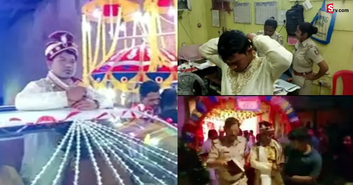 కాసేపట్లో పెళ్లి అనగా.. వరుడు అరెస్ట్