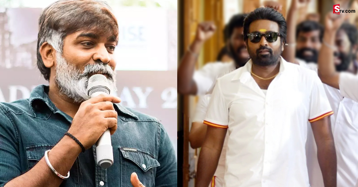 రాజకీయాల్లోకి విజయ్ సేతుపతి? పొలిటికల్ ఎంట్రీపై స్టార్ నటుడి ఇంట్రెస్టింగ్ కామెంట్స్!