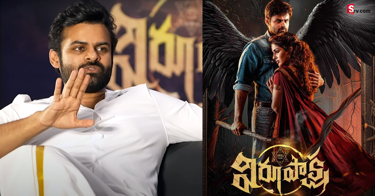 Sai Dharam Tej: ‘విరూపాక్ష’ సీక్వెల్ పై సాయి ధరమ్ తేజ్ ఇంట్రెస్టింగ్ కామెంట్స్‌!