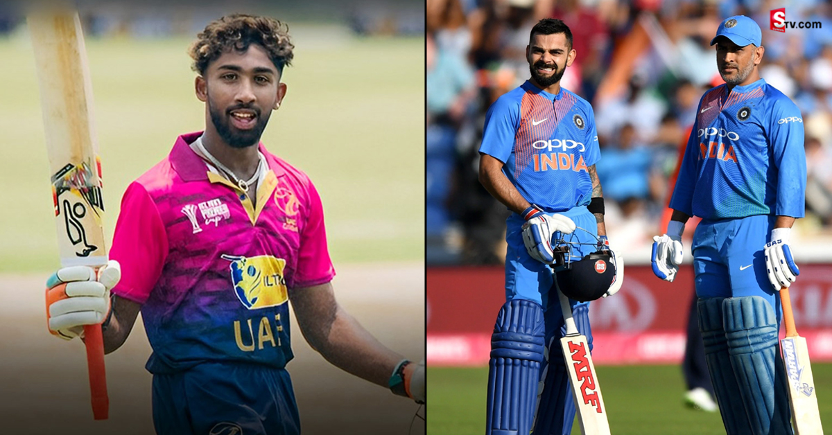 ధోని, కోహ్లి రికార్డును తుడిచిపెట్టిన అనామక బ్యాటర్.. ఎవరంటే..!