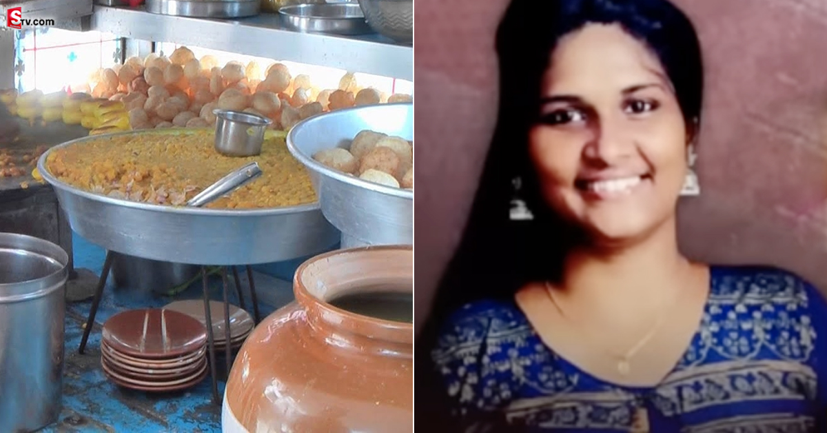 పానీపూరీ తిని ప్రాణాలు పోగొట్టుకున్న యువతి!
