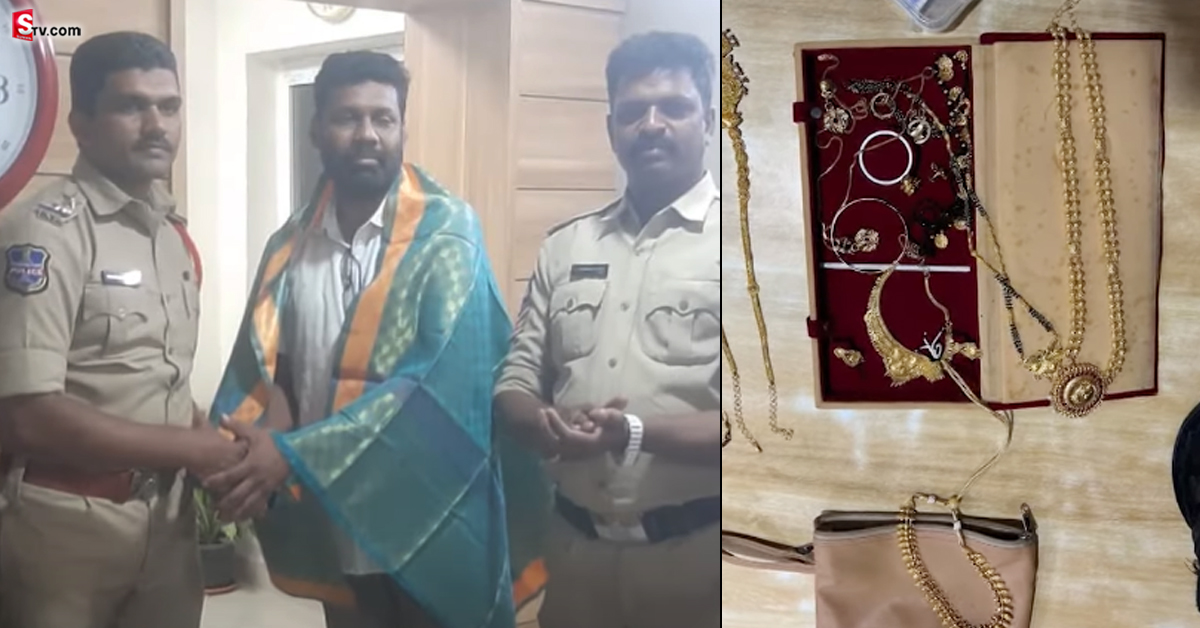 నిజాయితీ బతికే ఉంది.. దొరికిన రూ.25 లక్షల బంగారం అప్పగించిన వ్యక్తి!
