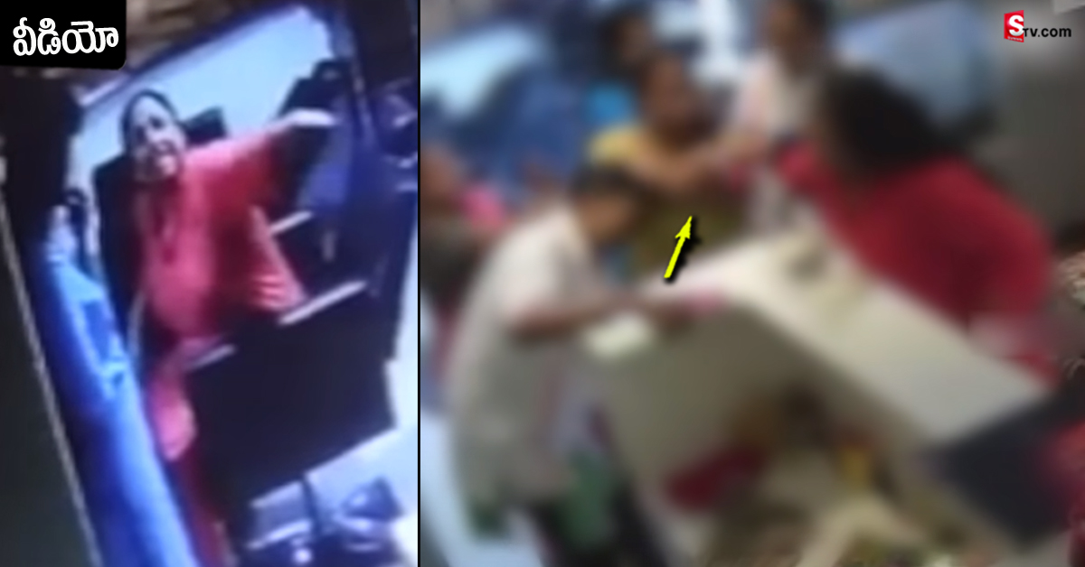వీడియో: బ్యూటీ పార్లర్‌లో గొడవ.. యువతిపై మహిళ దాడి!