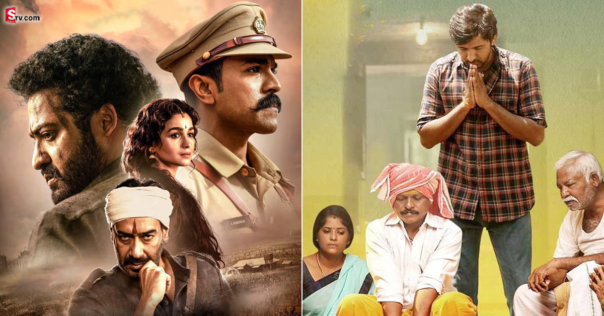 Balagam Movie: ‘ఆర్ఆర్ఆర్’ రికార్డుని బద్దలు కొట్టిన ‘బలగం’.. ఆ విషయంలో ఏకంగా!