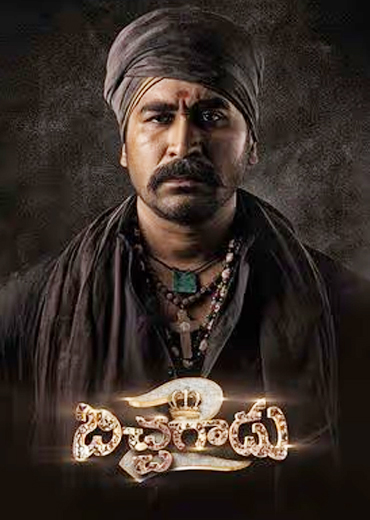 బిచ్చగాడు 2