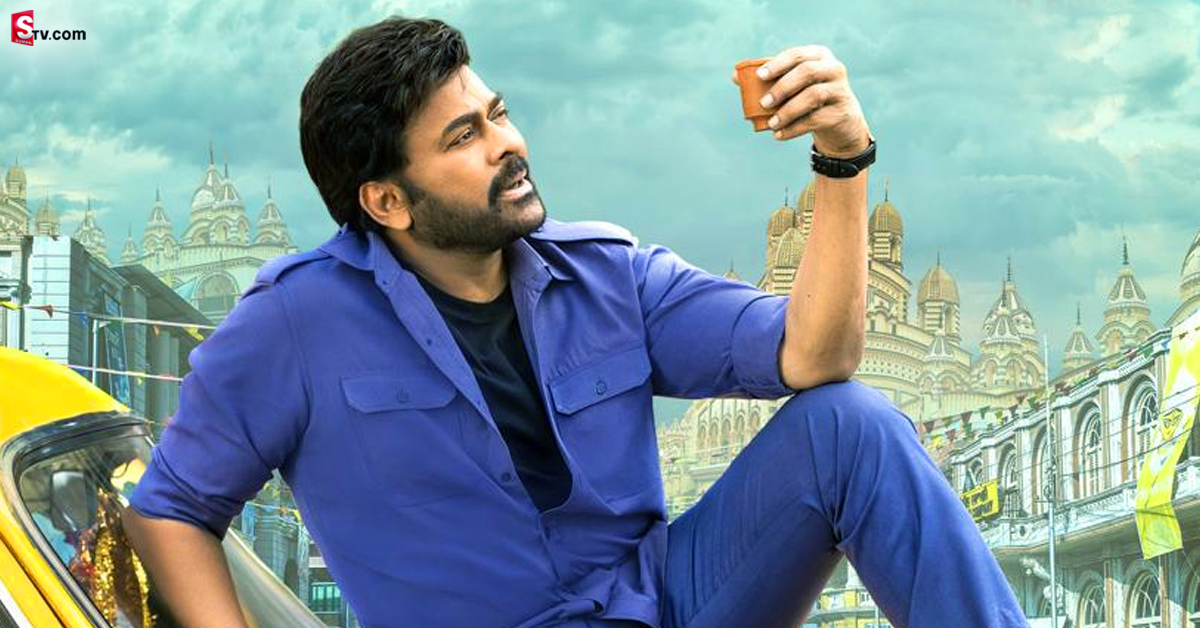 Chiranjeevi: చిరంజీవికి మరో బ్లాక్​బస్టర్ ఖాయం! మెగా ఫ్యాన్స్​కు కిక్ ఇస్తున్న సెంటిమెంట్!