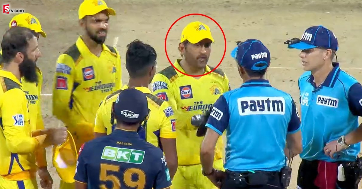 Dhoni: ‘9 మినిట్స్’ కోసం అంపైర్లతో ధోనీ వాగ్వాదం.. అసలేంటి రూల్?