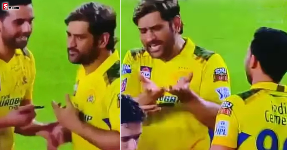 MS Dhoni: ట్రోఫీ గెలిచినా ధోని సీరియస్.. దీపక్ చాహర్​పై కోపంతో..!