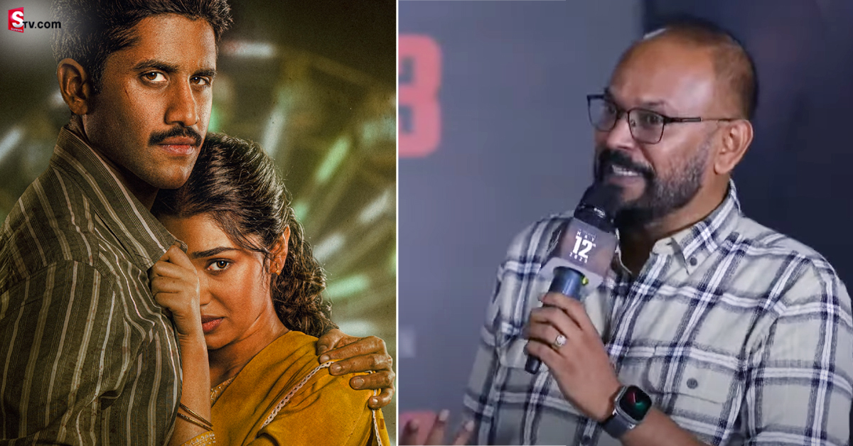 Custody Movie: నాగచైతన్య కొత్త మూవీ స్టోరీ అంతా చెప్పేసిన డైరెక్టర్!