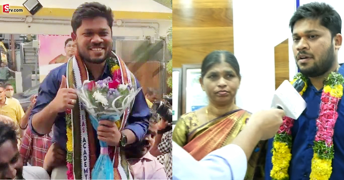 తండ్రి లేడు.. తల్లి వంట మనిషి.. కట్‌ చేస్తే.. సివిల్స్‌లో సత్తా చాటిన కొడుకు!