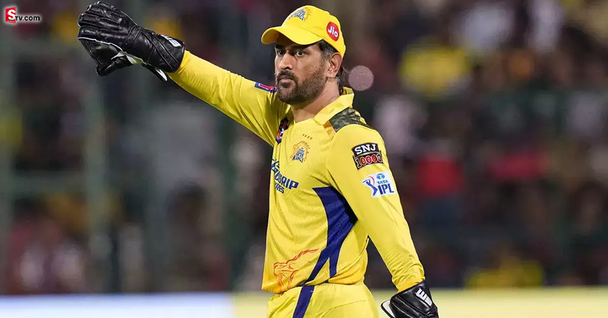 MS Dhoni: ధోని కెప్టెన్సీ కోసమే ఆడుతున్నాడు.. అతడికి ఆ రూల్ వర్తించదు: మాజీ క్రికెటర్!