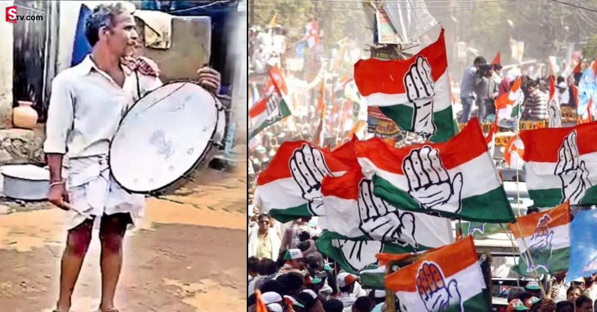 Karnataka Election Result 2023: కర్ణాటక: కాంగ్రెస్ గెలుపుపై రెండెకరాలు పందెం.. దండోరా వేయించిన రైతు!