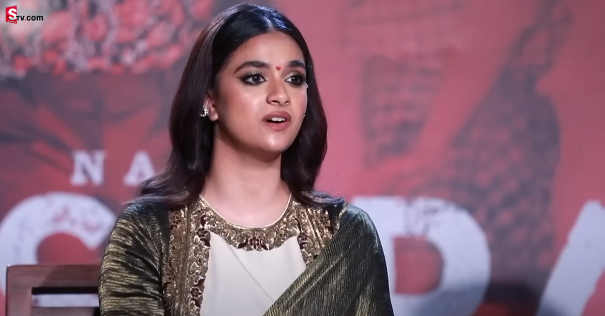 Keerthy Suresh: తాను ప్రేమలో పడ్డానంటూ వస్తున్న వార్తలపై స్పందించిన కీర్తి సురేష్!