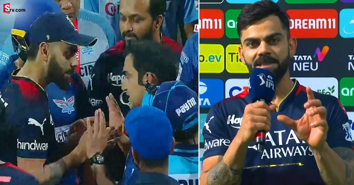 Kohli: గంభీర్ తో గొడవపై స్పందించిన కోహ్లీ.. అది అస్సలు నిజం కాదంటూ!