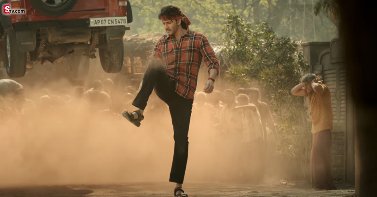 ‘గుంటూరు కారం’ ఘాటు శాంపిల్ చూపించిన మహేష్.. మాస్ మెంటల్ టీజర్!