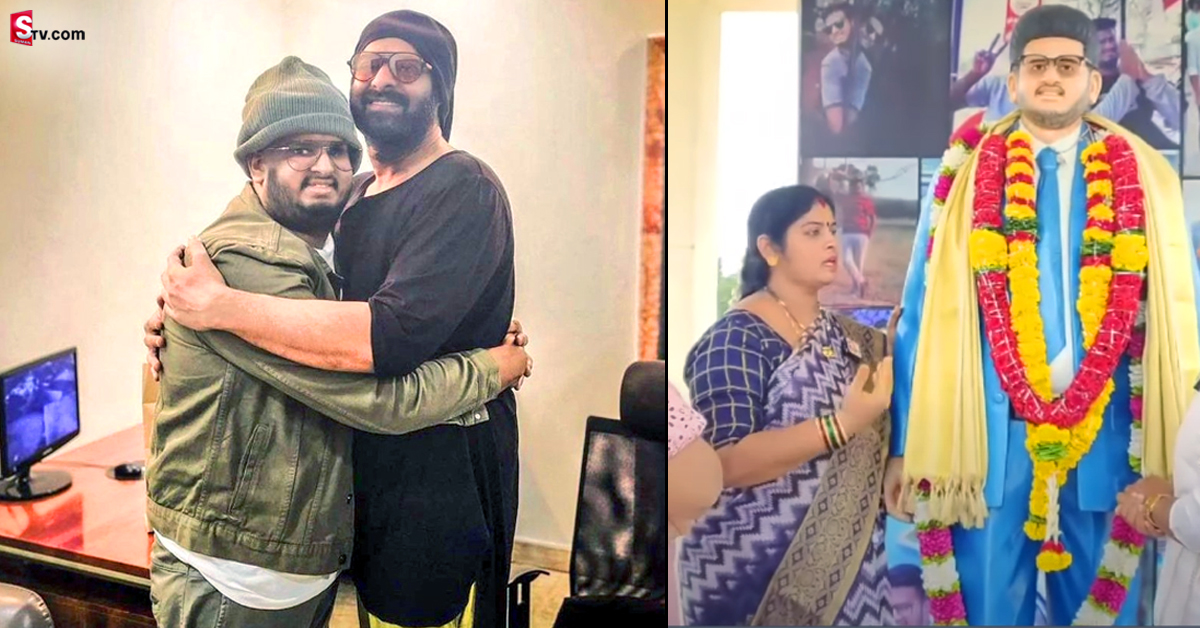 Prabhas: అభిమాని చివరి కోరిక తీర్చిన ప్రభాస్.. వీడియో వైరల్..!
