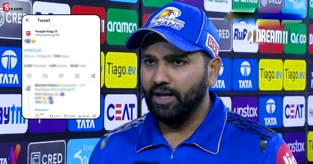 రోహిత్‌ను ట్రోల్‌ చేసిన పంజాబ్‌! ముంబై దిమ్మతిరిగే కౌంటర్‌