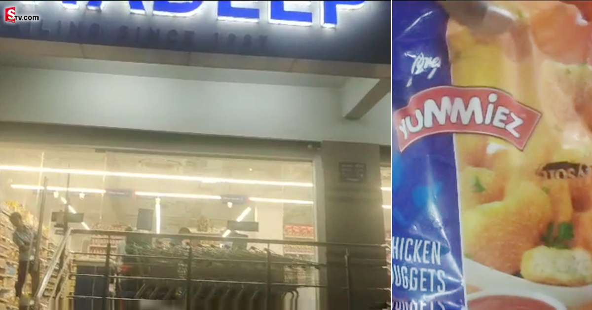 Ratnadeep Super Market: రత్నదీప్‌ స్టోర్‌లో పాడైన ఆహార పదార్థాల అమ్మకం.. ఆందోళన చేస్తోన్న కస్టమర్లు!
