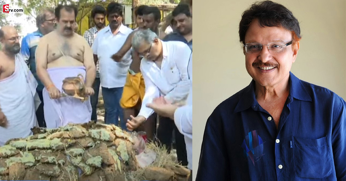 ముగిసిన శరత్‌ బాబు అంత్యక్రియలు.. తలకొరివి పెట్టింది ఎవరంటే..