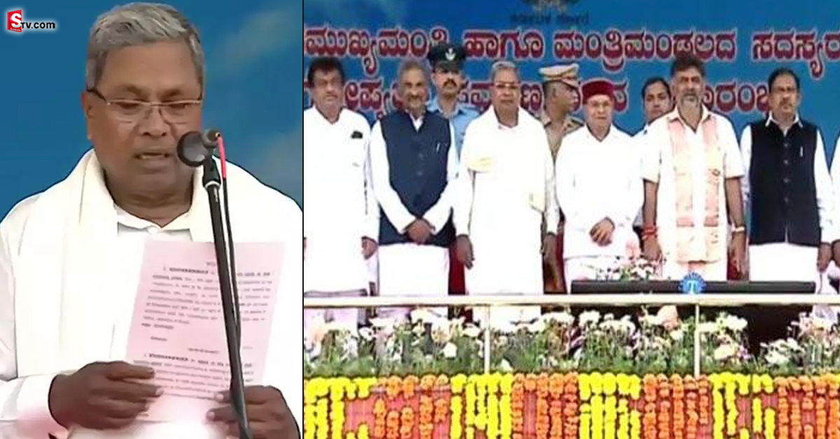 కాంగ్రెస్ బల ప్రదర్శనగా ‘సిద్ధరామయ్య’ ప్రమాణ స్వీకారం!