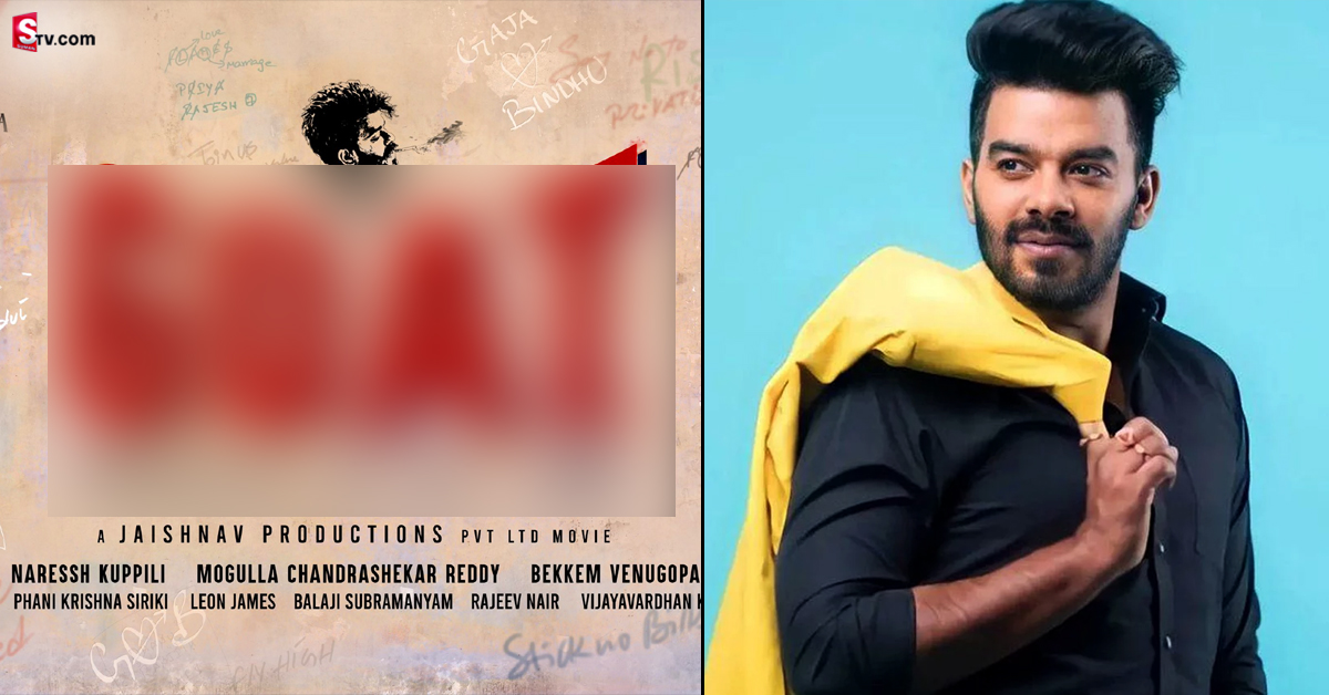 Sudigali Sudheer: ఆసక్తికరంగా సుడిగాలి సుధీర్ కొత్త టైటిల్.. మరోసారి అలా కాబోతున్నాడా..