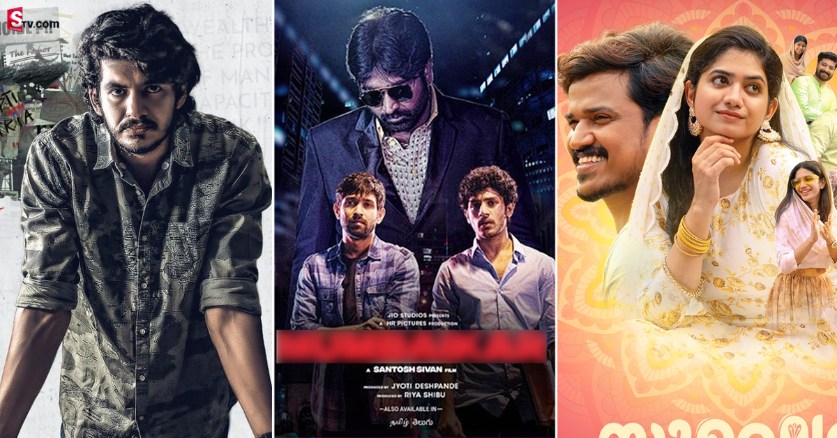 This Week OTT: ఈ వారం ఓటీటీలో 18 మూవీస్ రిలీజ్.. నంబర్ తక్కువే కానీ!