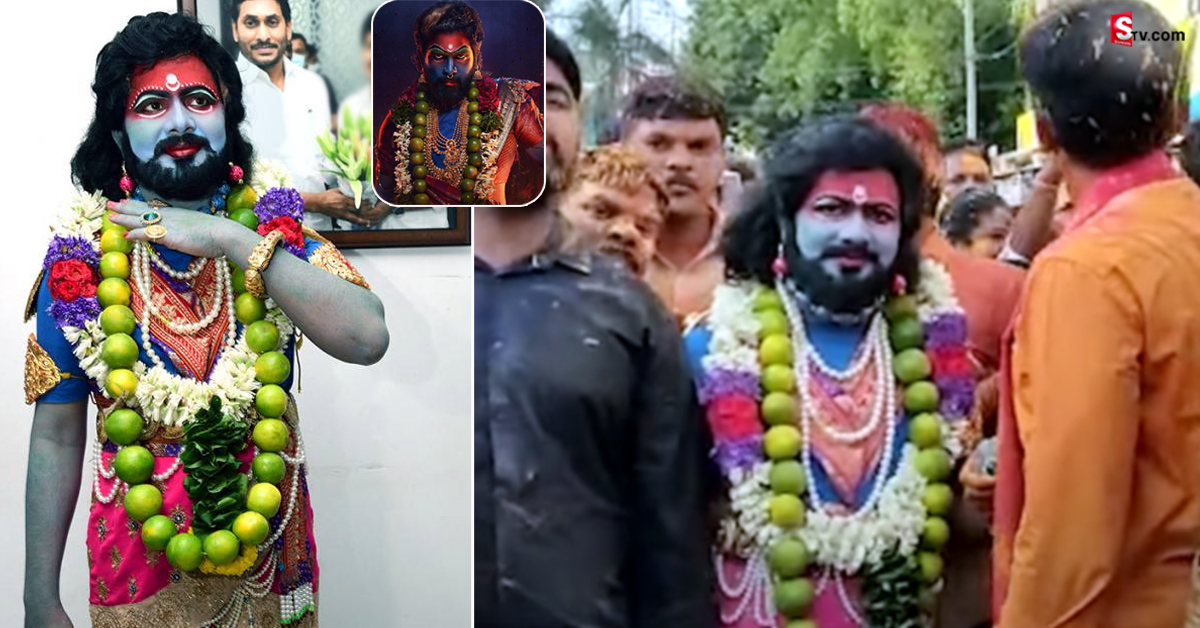‘పుష్ప 2’ అల్లు అర్జున్ గెటప్‌లో వైసీపీ ఎంపీ.. సెల్ఫీల కోసం ఎగబడ్డ జనం..