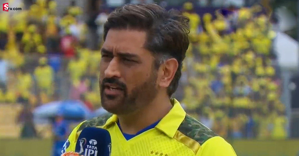MS Dhoni: పొరపాటు చేసిన ధోని.. ట్రోల్ చేస్తున్న నెటిజన్స్!