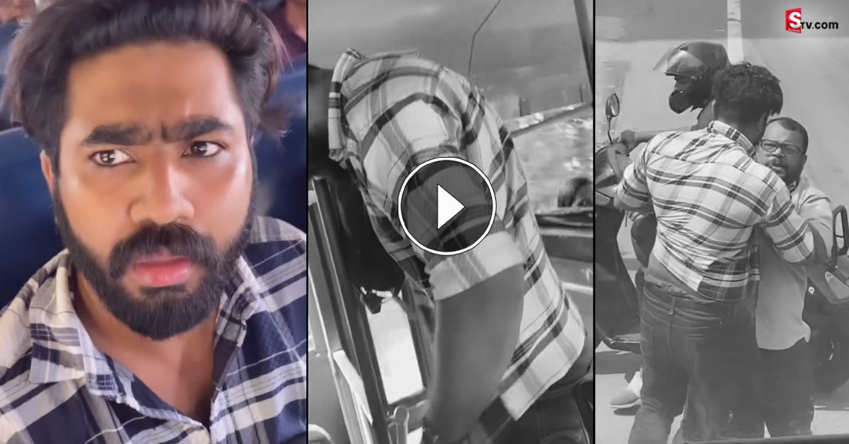 బస్సులో మహిళను తాకుతూ యువకుడి వికృత చేష్టలు.. చితకబాదిన జనం!