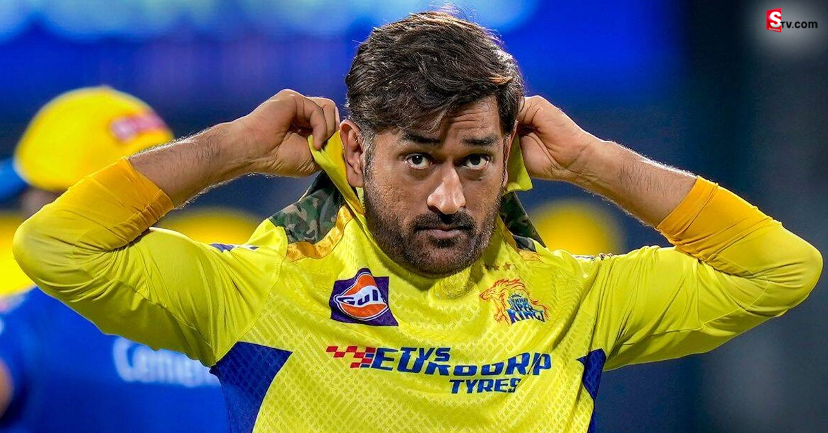 MS Dhoni: ఫైనల్​ మ్యాచ్​కు ముందు CSKకు భారీ షాక్.. ఎంఎస్​ ధోనీపై నిషేధం?