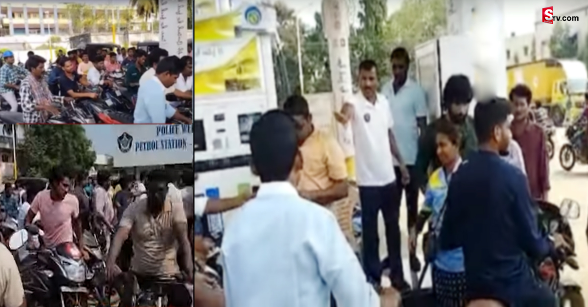 ఫ్రీ పెట్రోల్ కోసం.. బంకు దగ్గర ఎగబడిన వాహనదారులు..