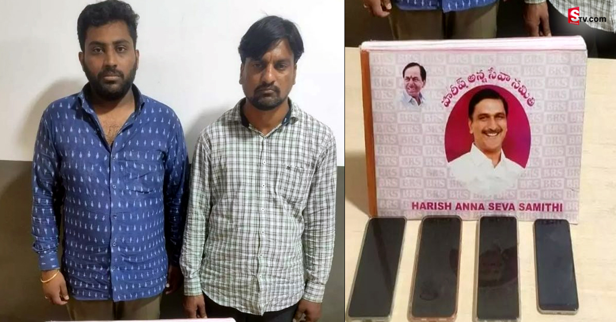 హరీష్ రావు పేరుతో కేటుగాళ్ళ మోసం.. అరెస్ట్!