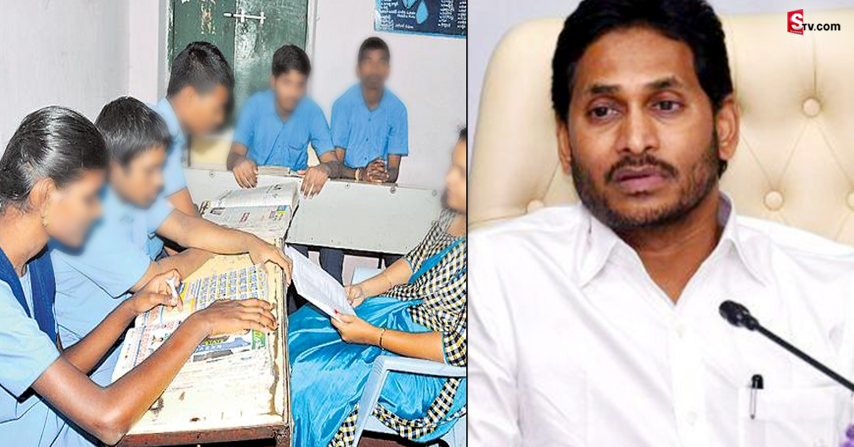 దివ్యాంగ విద్యార్థులకు AP సర్కార్‌ గుడ్‌ న్యూస్‌.. వారి కోసం కీలక నిర్ణయం!