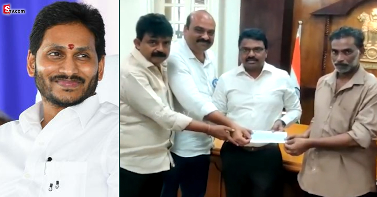 CM YS Jagan: వీడియో: చంద్రబాబుకు CM జగన్ ఆర్థిక సాయం