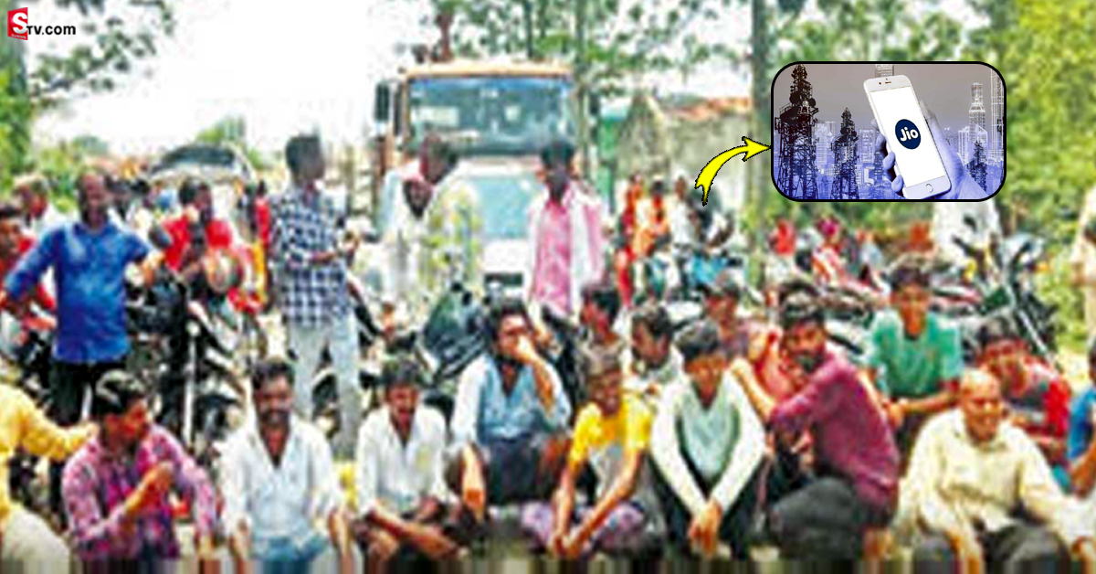 జియో సిగ్నల్​ రావడం లేదని గ్రామస్థుల ధర్నా.. మన తెలంగాణలోనే..!