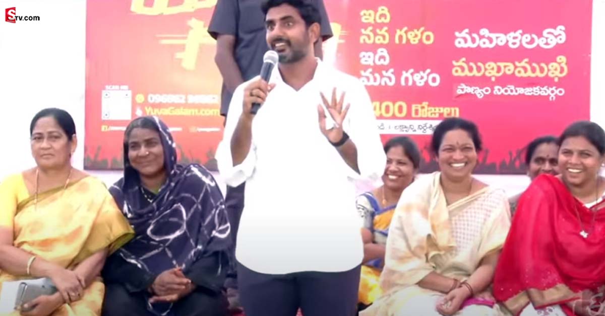 Nara Lokesh: పాణ్యం నియోజ‌క‌వ‌ర్గంలో లోకేశ్ యువగళం పాదయాత్ర.. 89వ రోజు హైలెట్స్!
