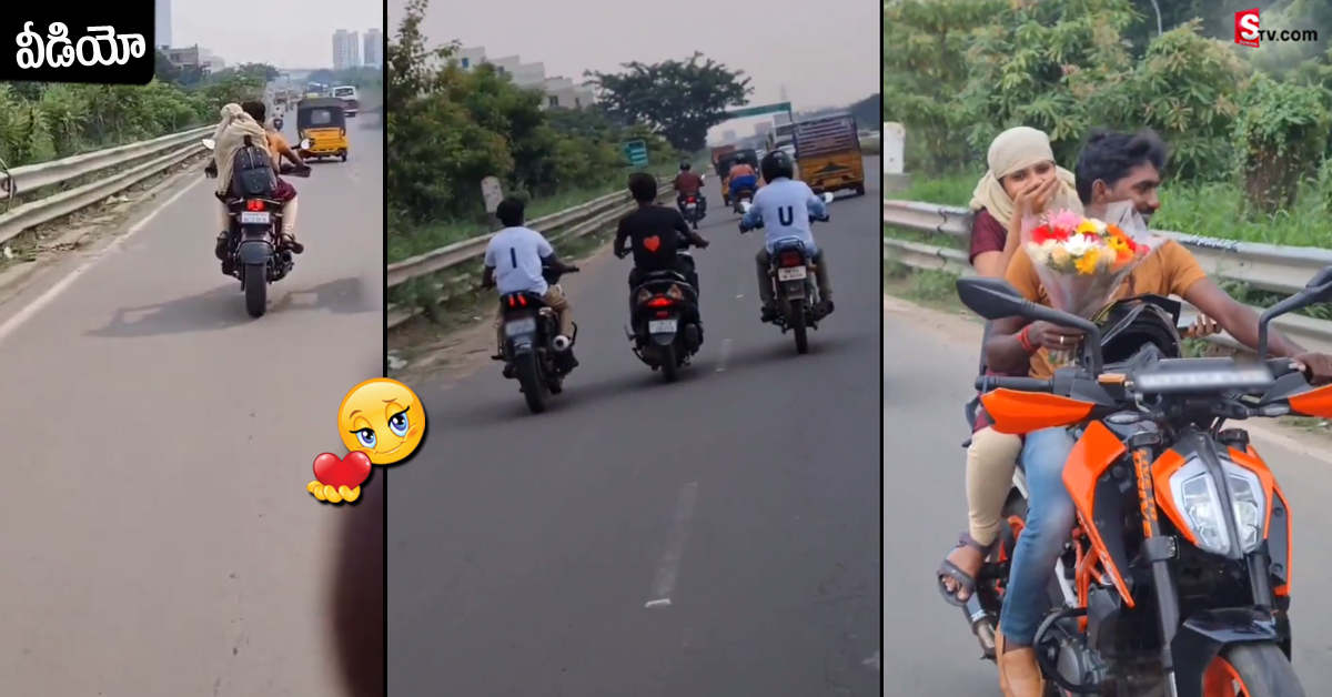 సినిమా సీన్ కూడా సరిపోదు ఈ లవ్ ప్రపోజల్ ముందు.. దెబ్బకి అమ్మాయి ఫ్లాట్..