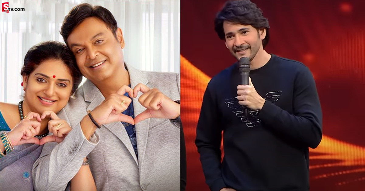 Mahesh Babu: మహేష్ బాబు.. “మళ్లీ పెళ్లి” రివ్యూ ఇవ్వాలంటూ నెటిజన్స్ ట్వీట్!