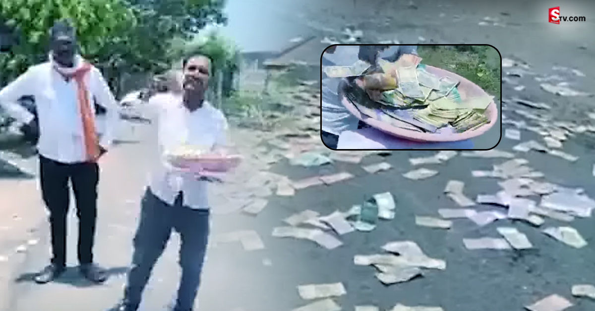 నడి రోడ్డుపై నోట్ల కట్టలు విసిరేసి రైతన్న నిరసన!